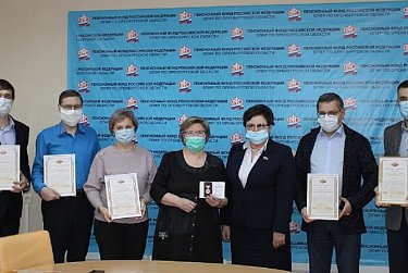 Отделению Пенсионного фонда – 30 лет